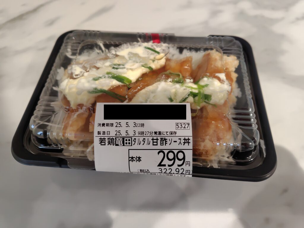 若鳥竜田タルタル甘酢ソース丼322.92円