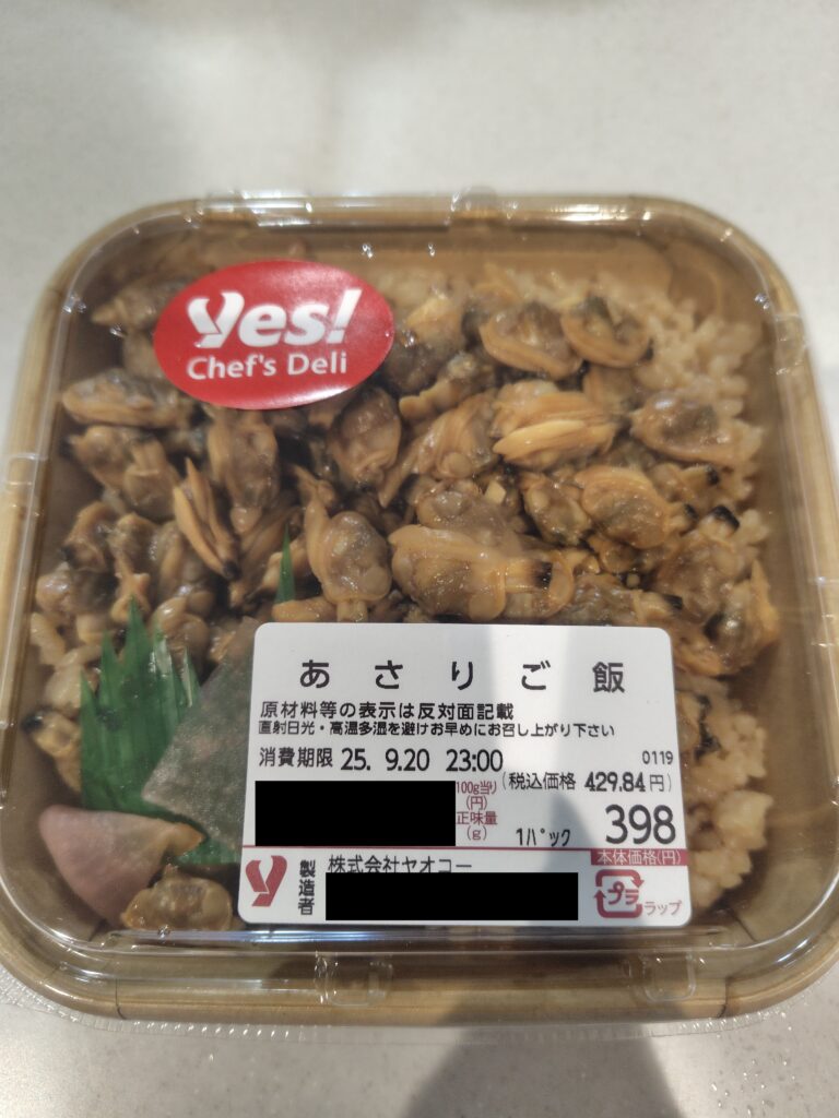 あさりご飯 398円