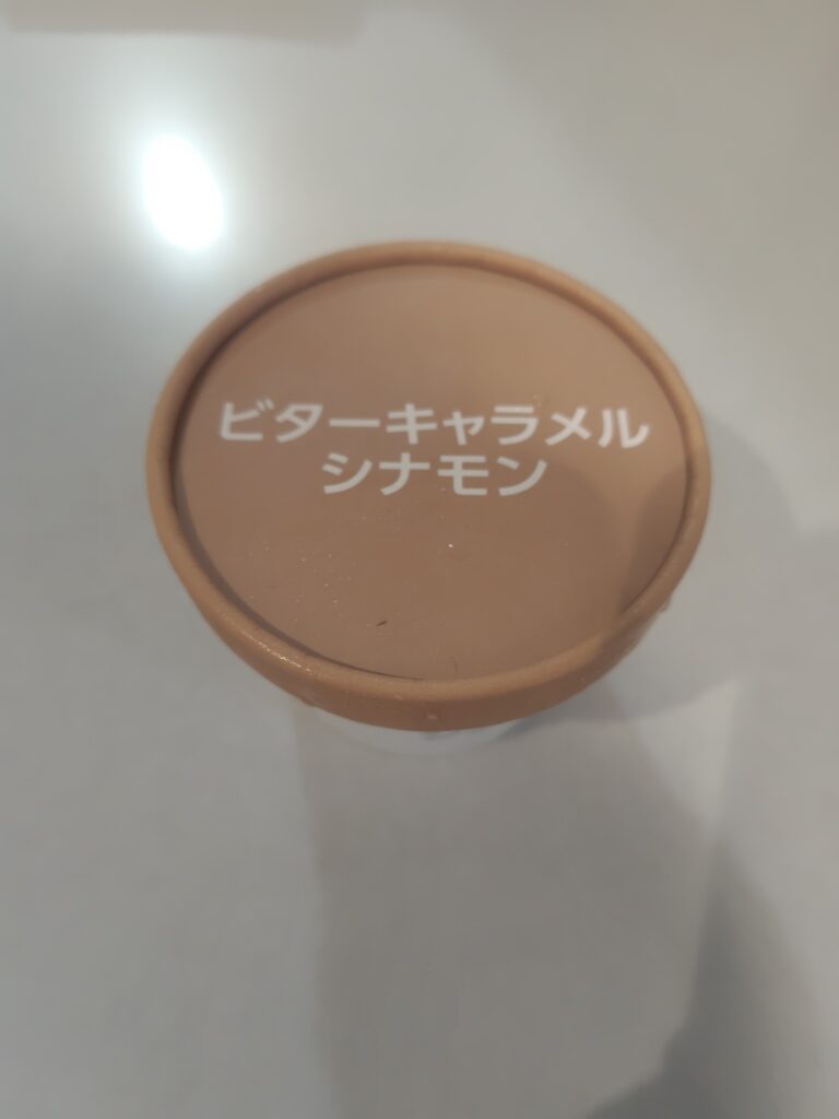 シンプルな見た目で悪魔的な美味しさのビターキャラメルシナモン