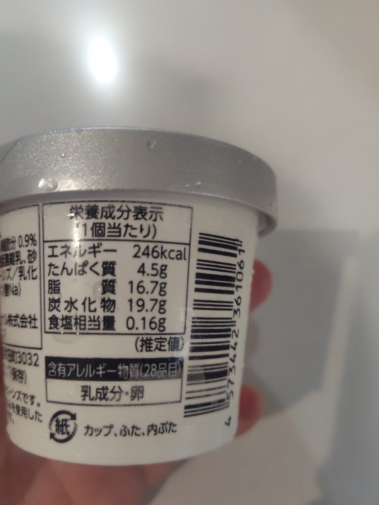 カロリーは一番高いですが、それもまた良し!!