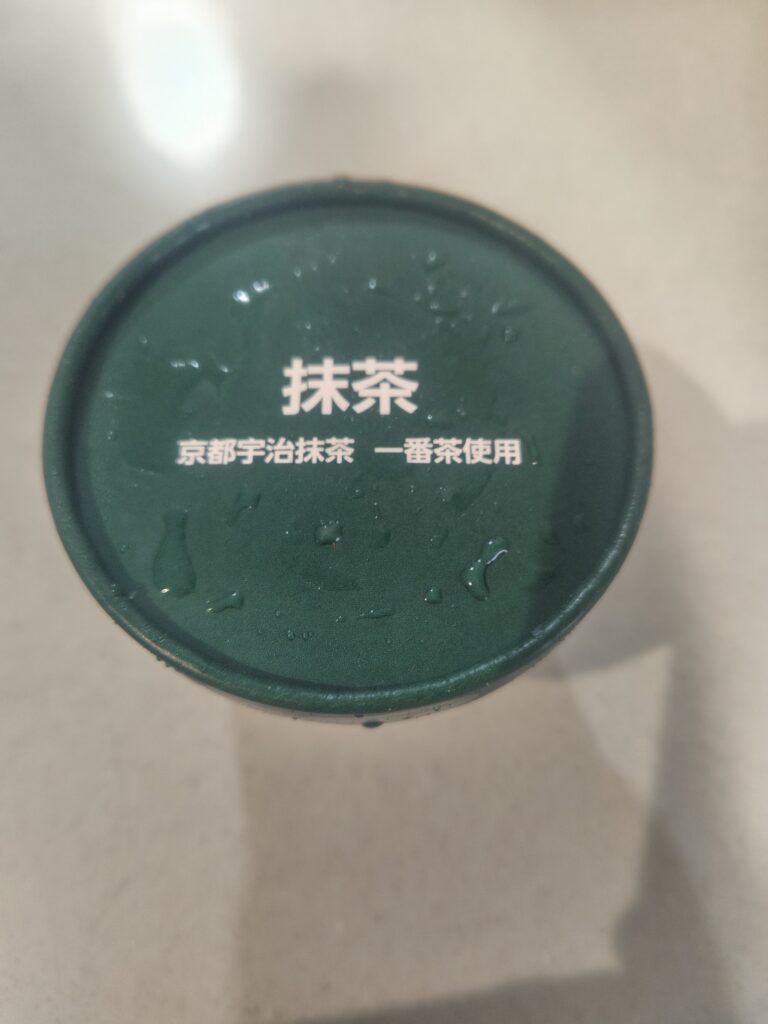 京都の宇治抹茶を使っているらしいです！