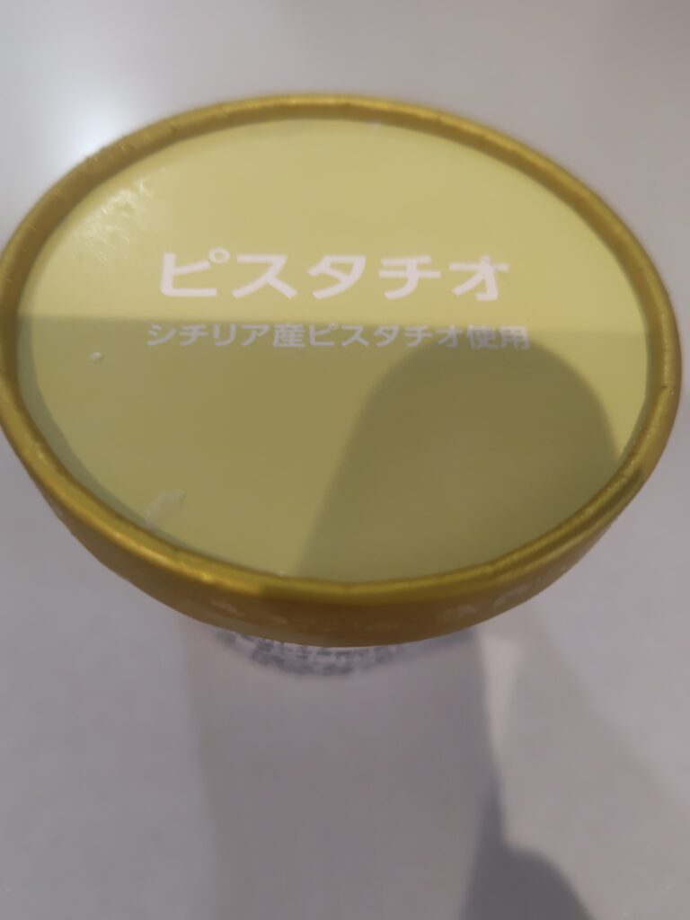 ピスタチオって書いてありますね笑